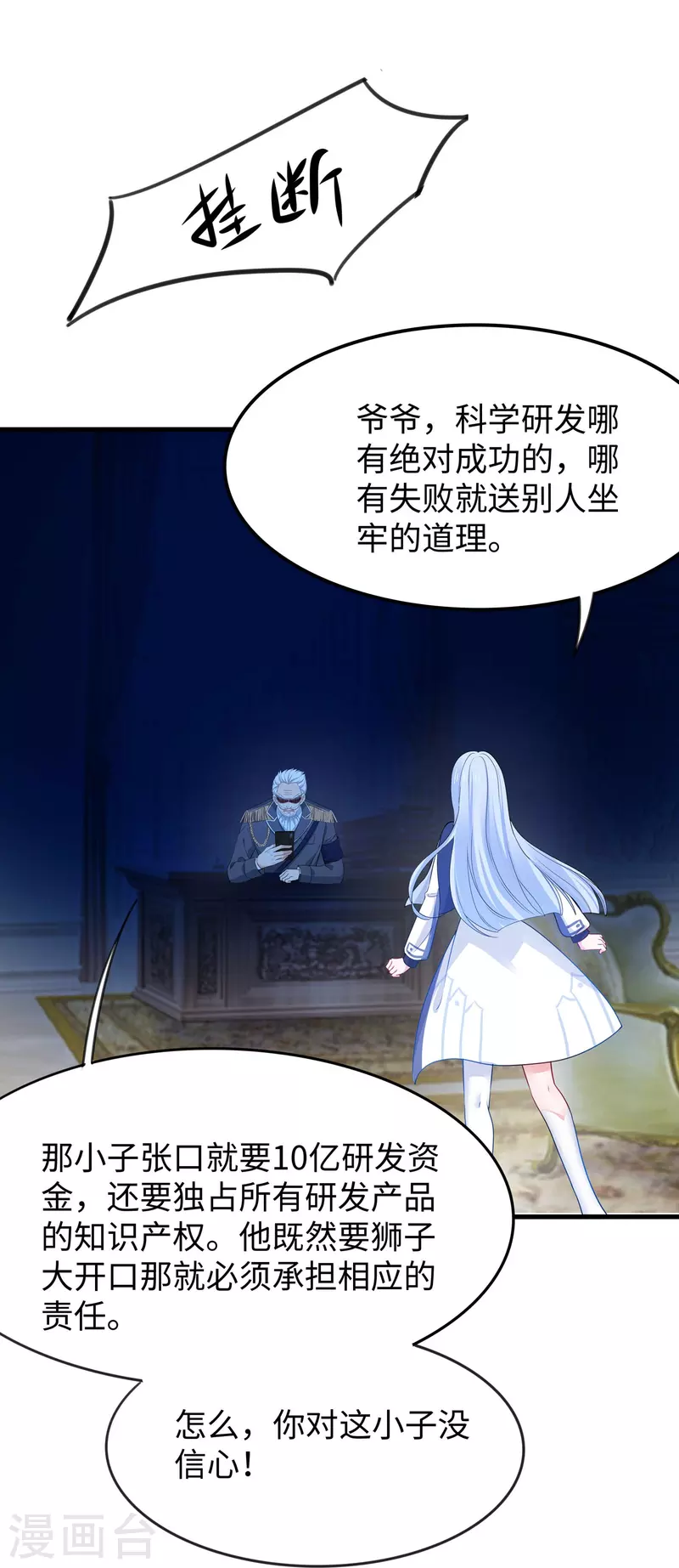 第227话 我的搭档是学姐？21