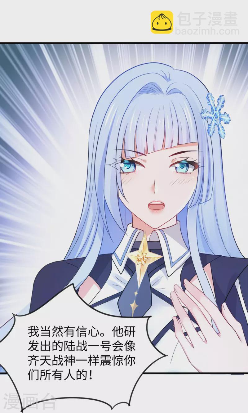 第227话 我的搭档是学姐？22