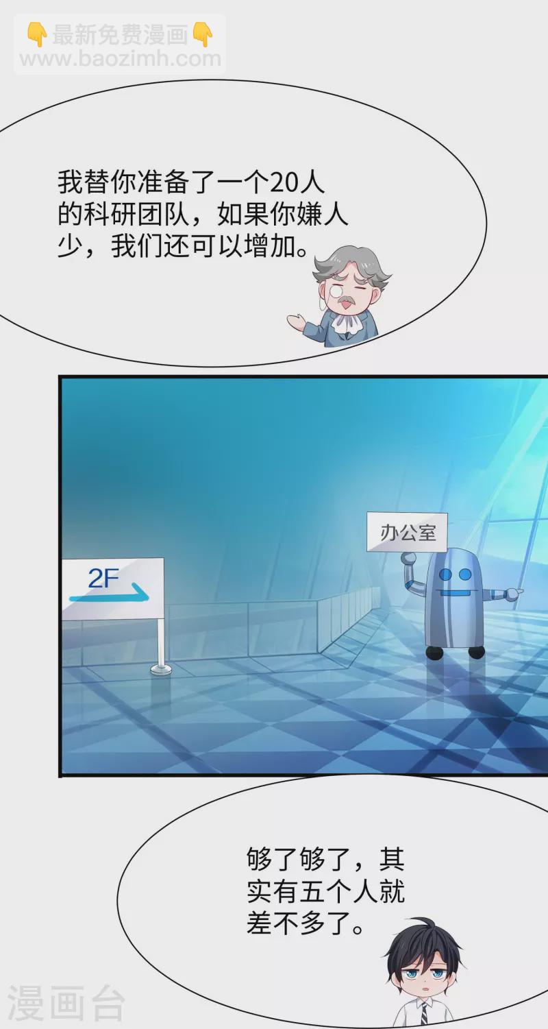 第227话 我的搭档是学姐？26
