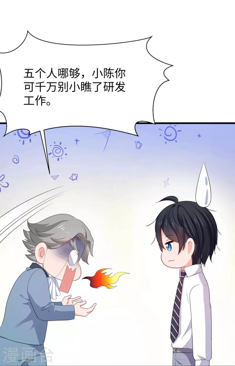 第227话 我的搭档是学姐？27