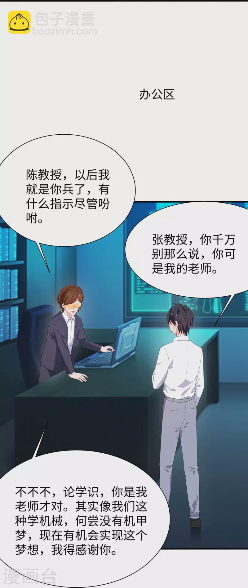 第227话 我的搭档是学姐？28