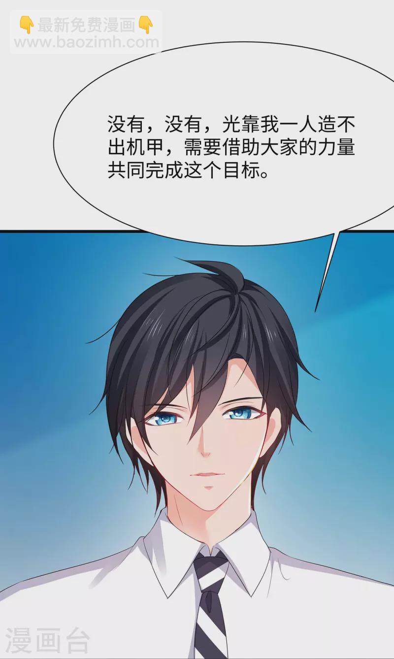第227话 我的搭档是学姐？29