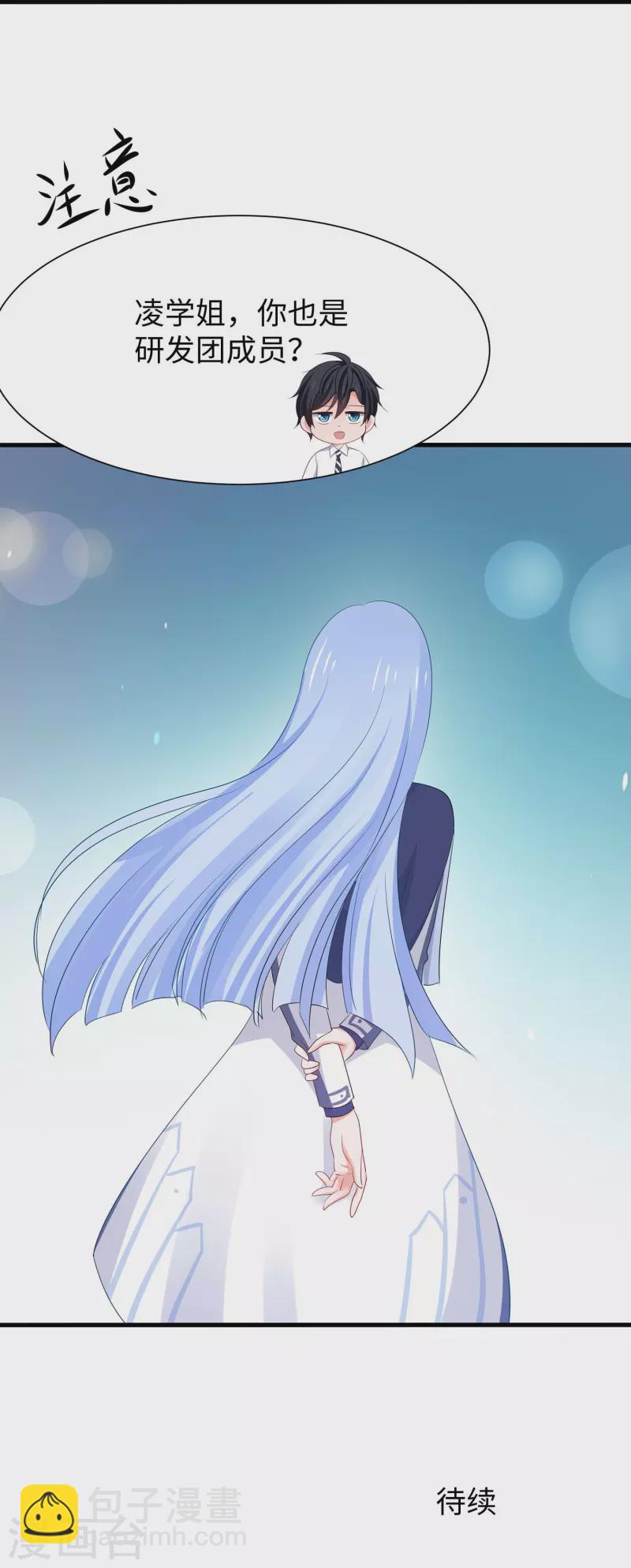 第227话 我的搭档是学姐？30