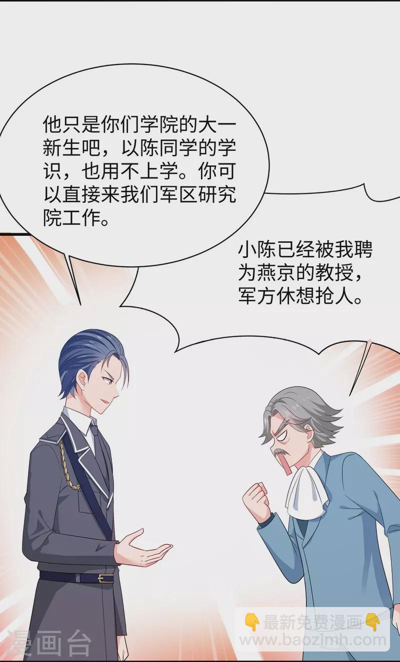 第227话 我的搭档是学姐？5