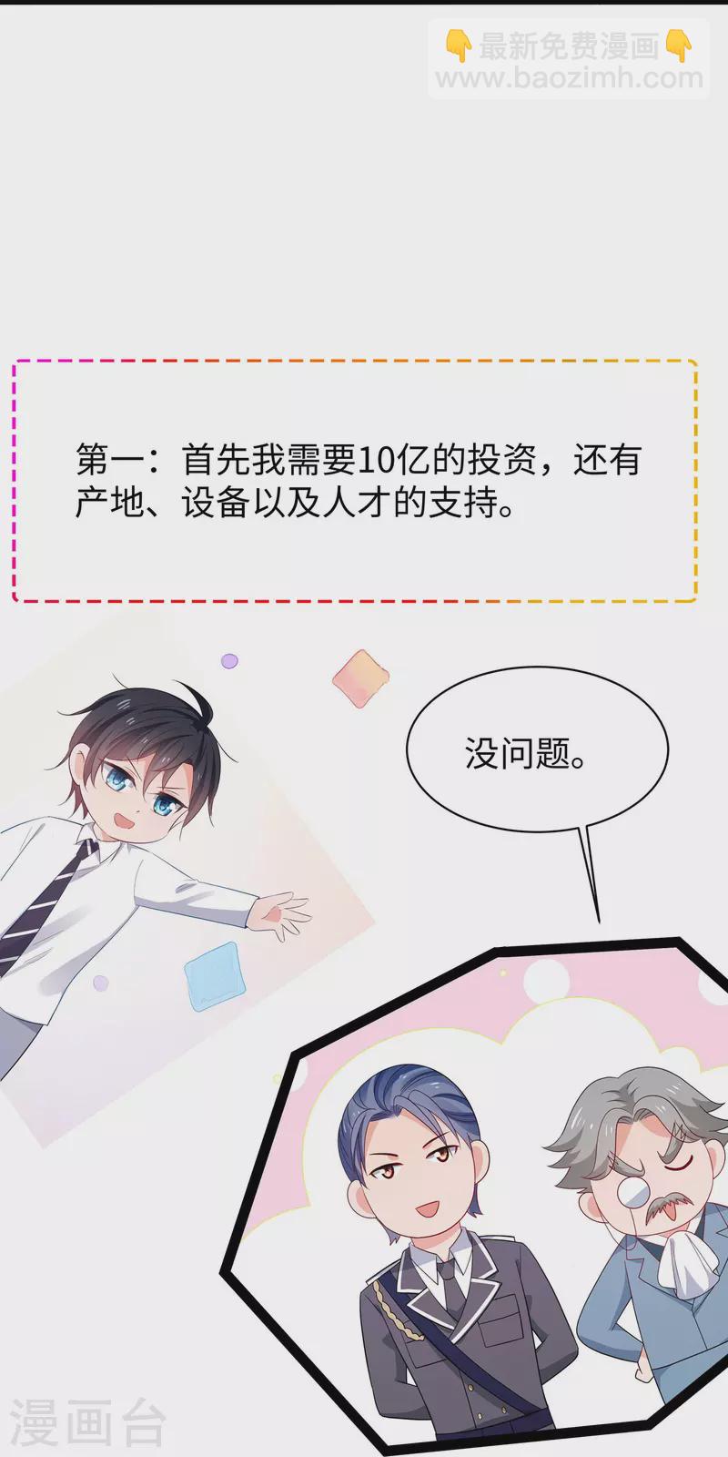 第227话 我的搭档是学姐？7