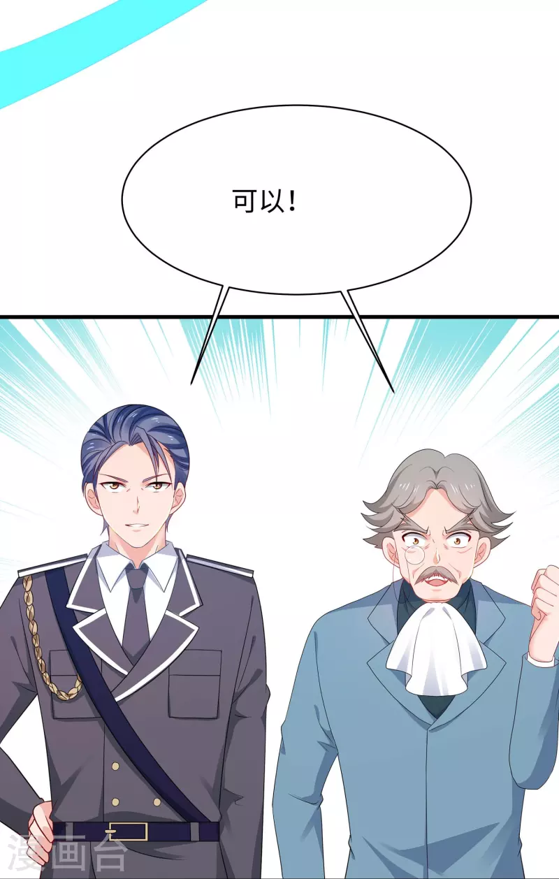 第227话 我的搭档是学姐？9