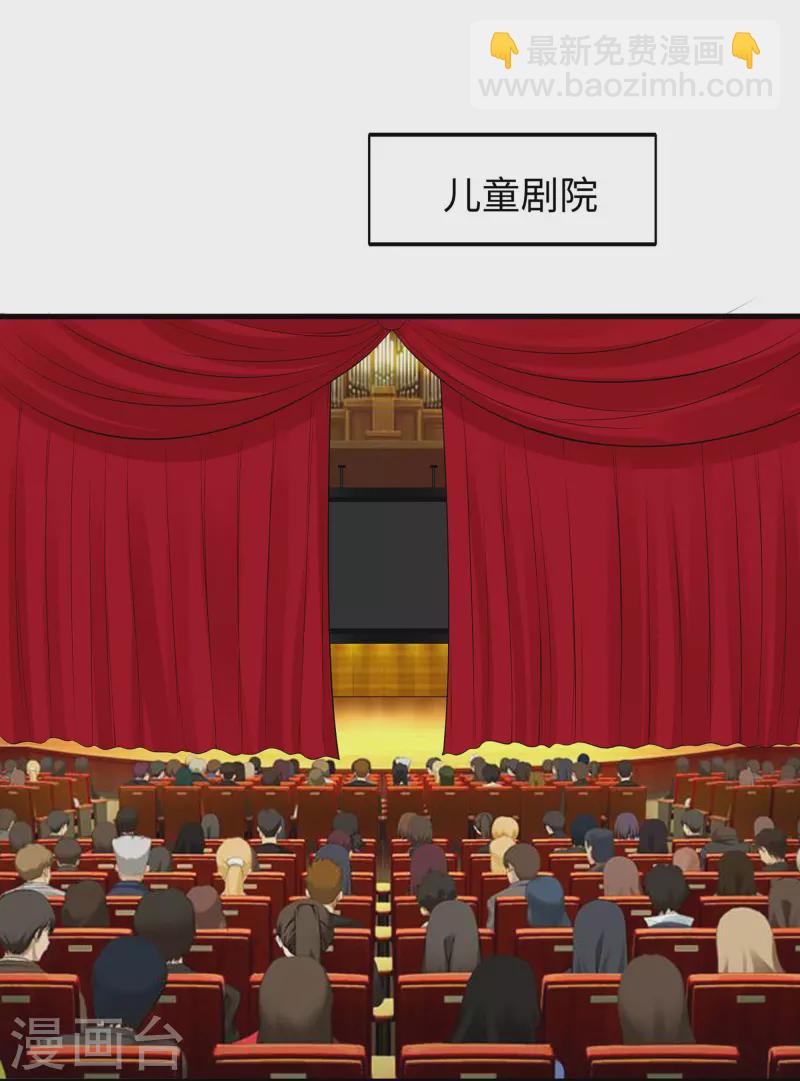 第238话 有儿童被劫持？1