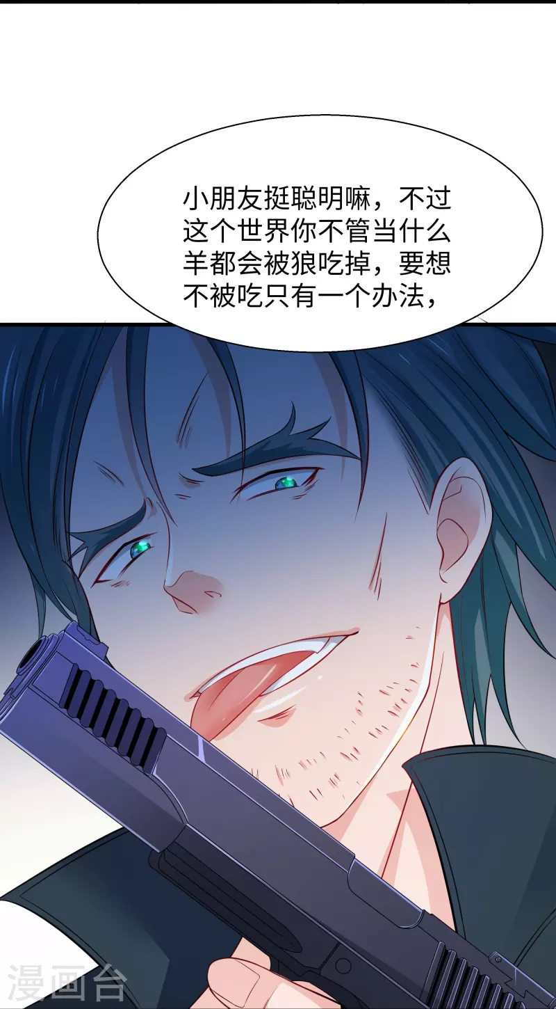 第238话 有儿童被劫持？10