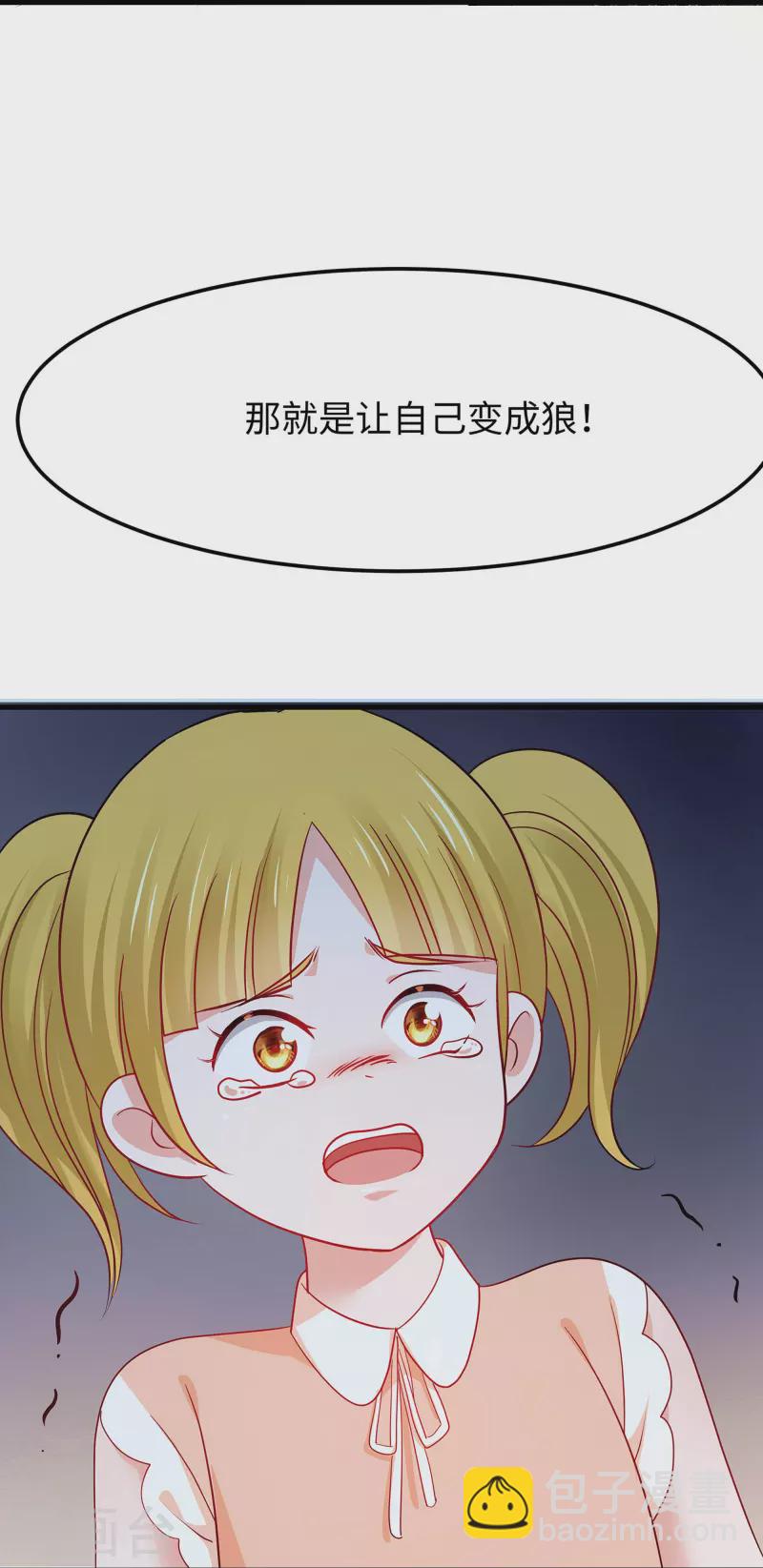 第238话 有儿童被劫持？11