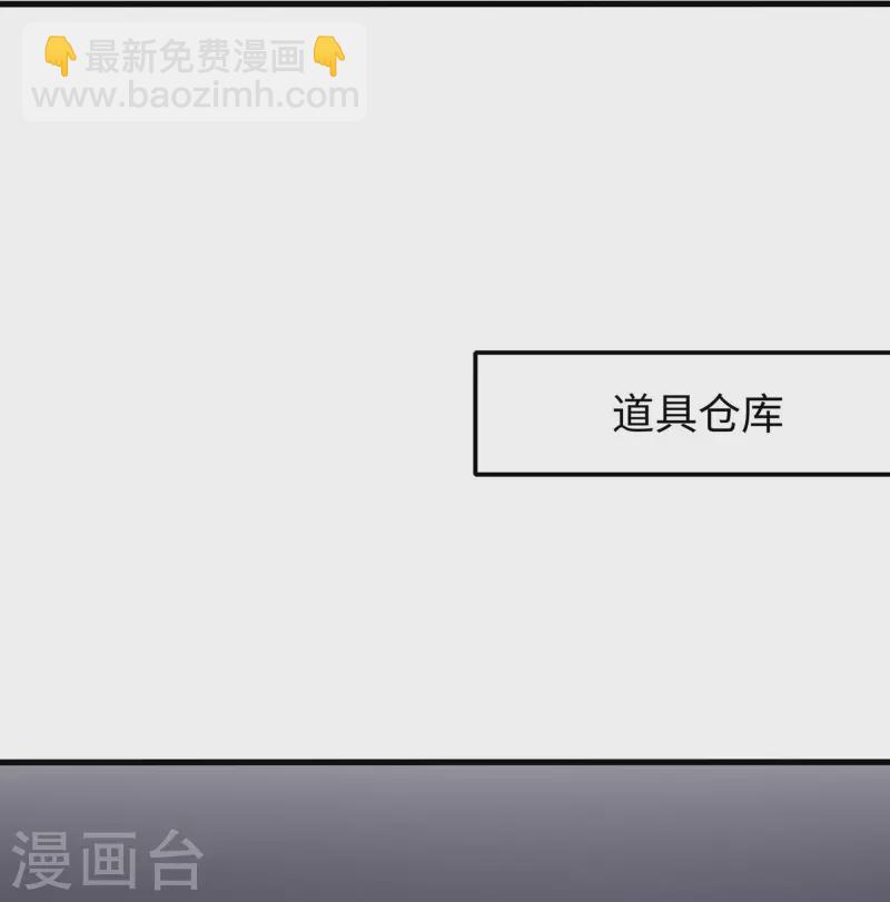 第238话 有儿童被劫持？13
