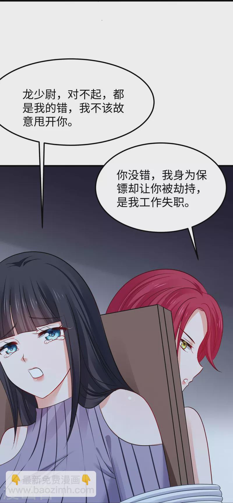 第238话 有儿童被劫持？15