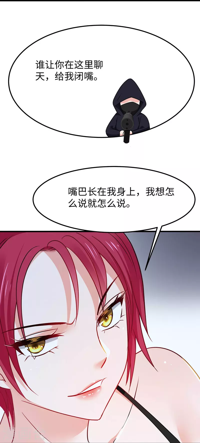第238话 有儿童被劫持？16