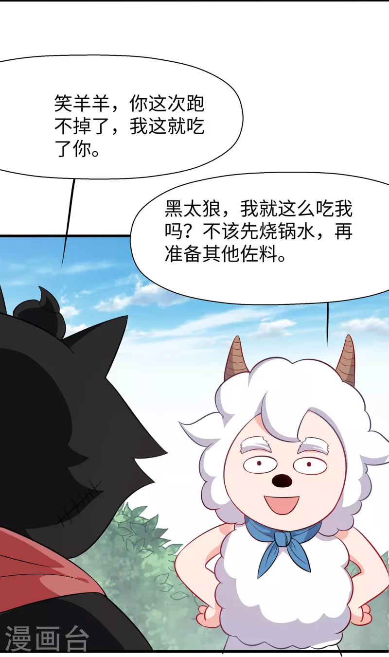 第238话 有儿童被劫持？2