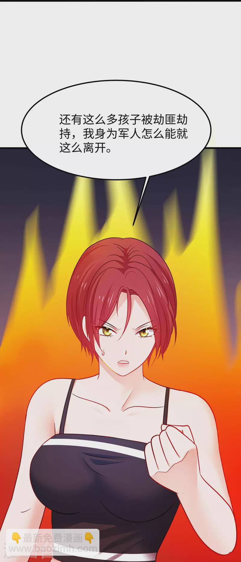 第238话 有儿童被劫持？22