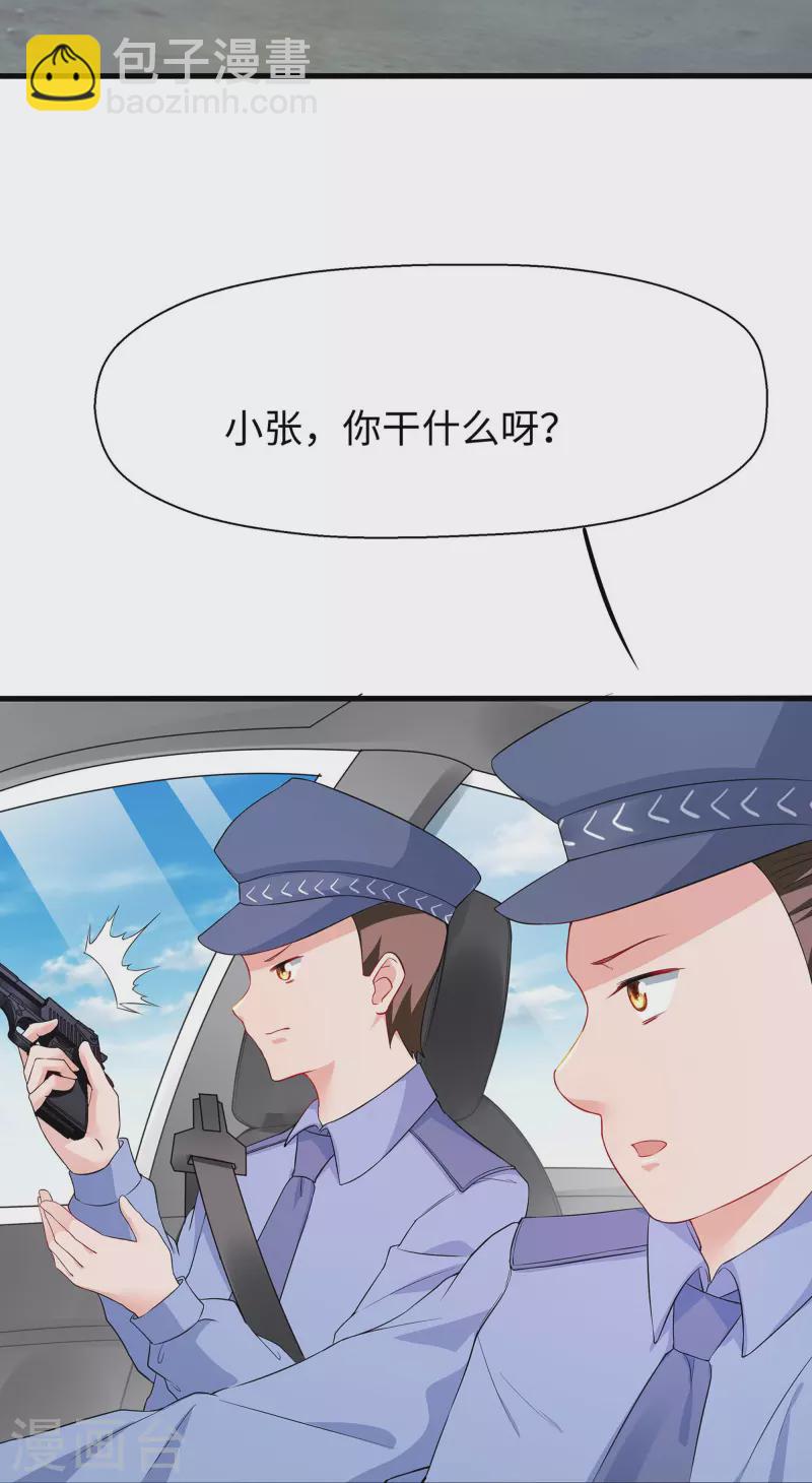 第238话 有儿童被劫持？26