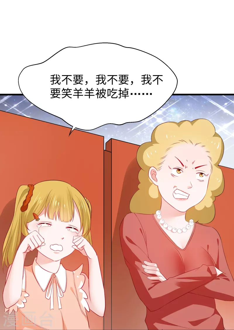 第238话 有儿童被劫持？6