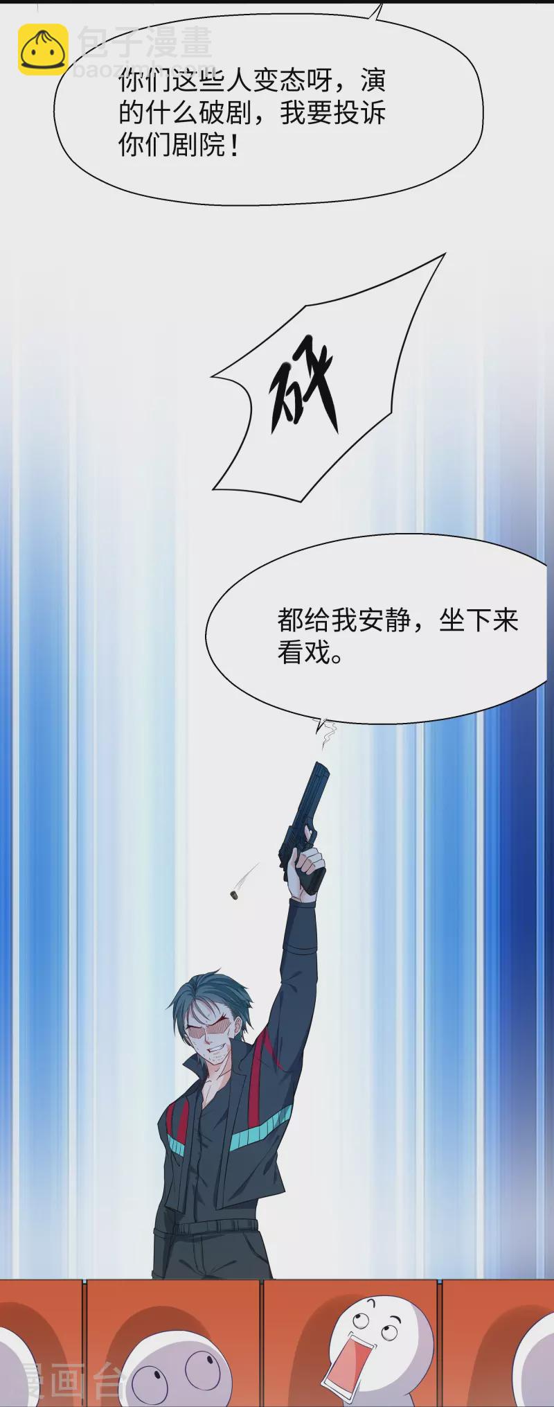 第238话 有儿童被劫持？7