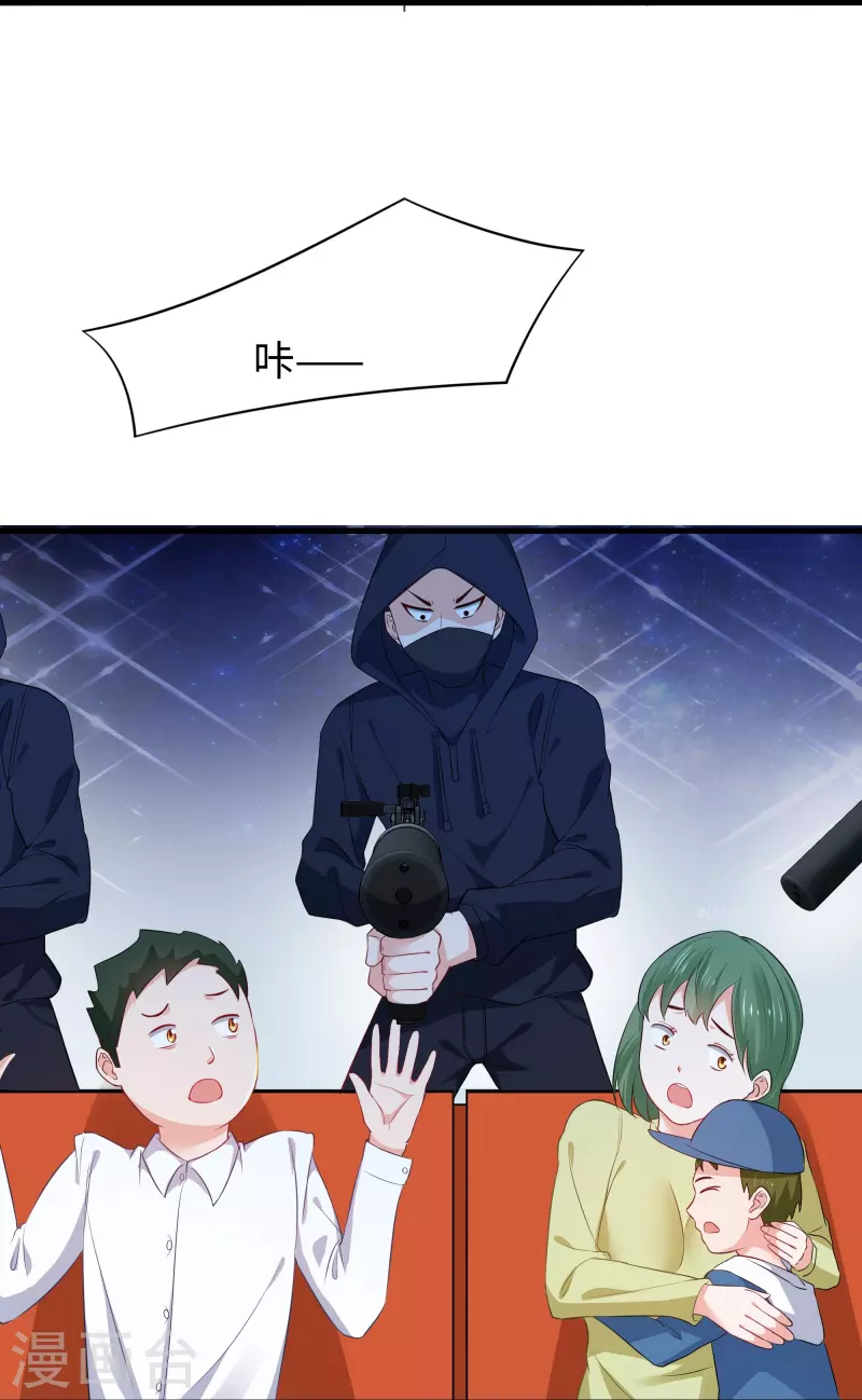 第238话 有儿童被劫持？8