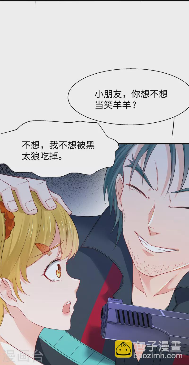 第238话 有儿童被劫持？9