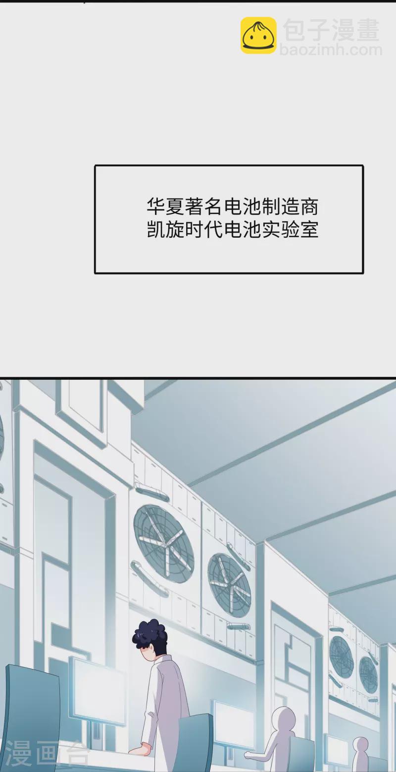 第243话 强电池！秒杀特某拉16