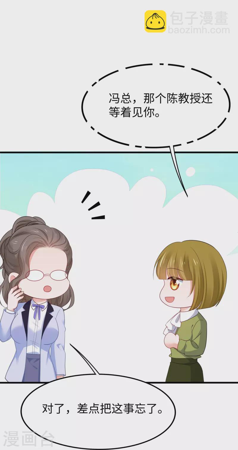 第243话 强电池！秒杀特某拉20