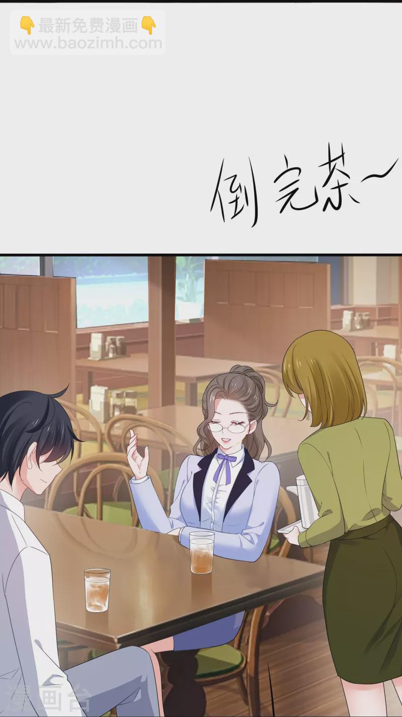 第243话 强电池！秒杀特某拉24