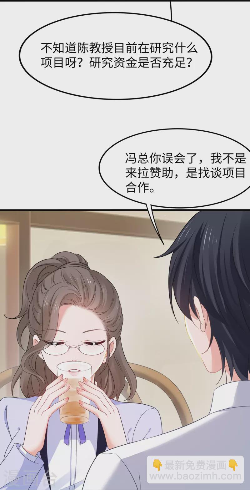 第243话 强电池！秒杀特某拉25