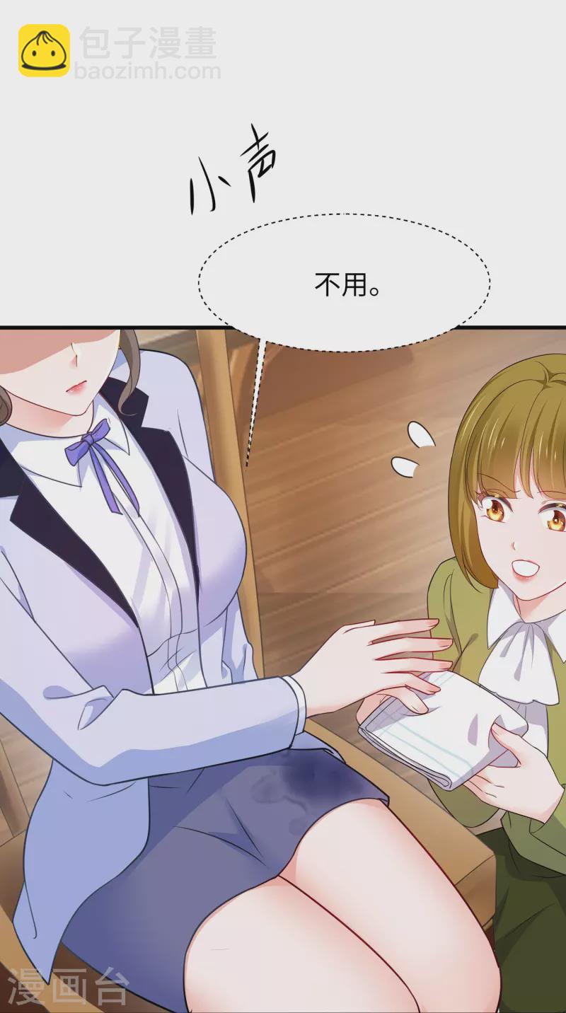 第243话 强电池！秒杀特某拉28