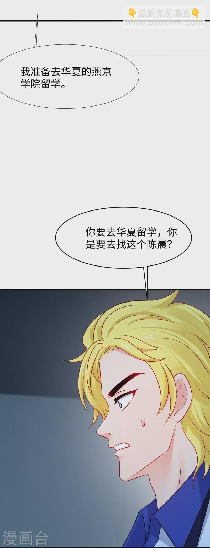 第243话 强电池！秒杀特某拉6