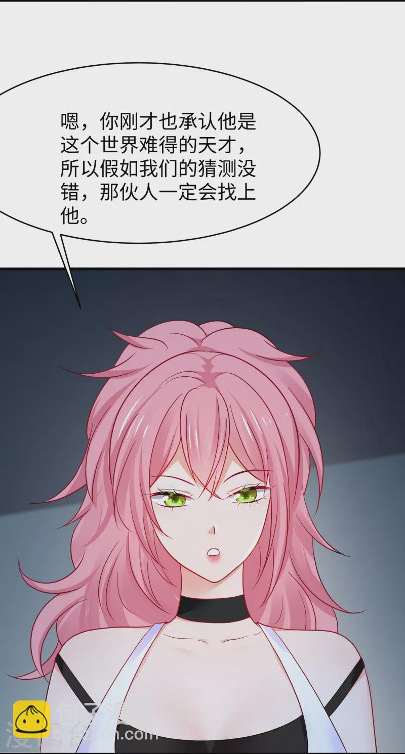第243话 强电池！秒杀特某拉7
