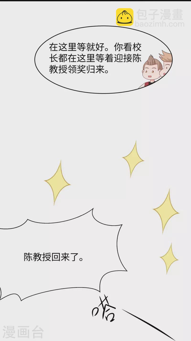 第246话 鹰国女间谍？13