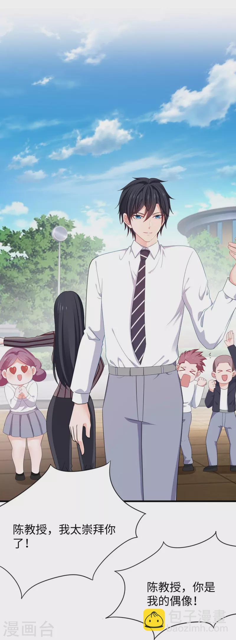 第246话 鹰国女间谍？14