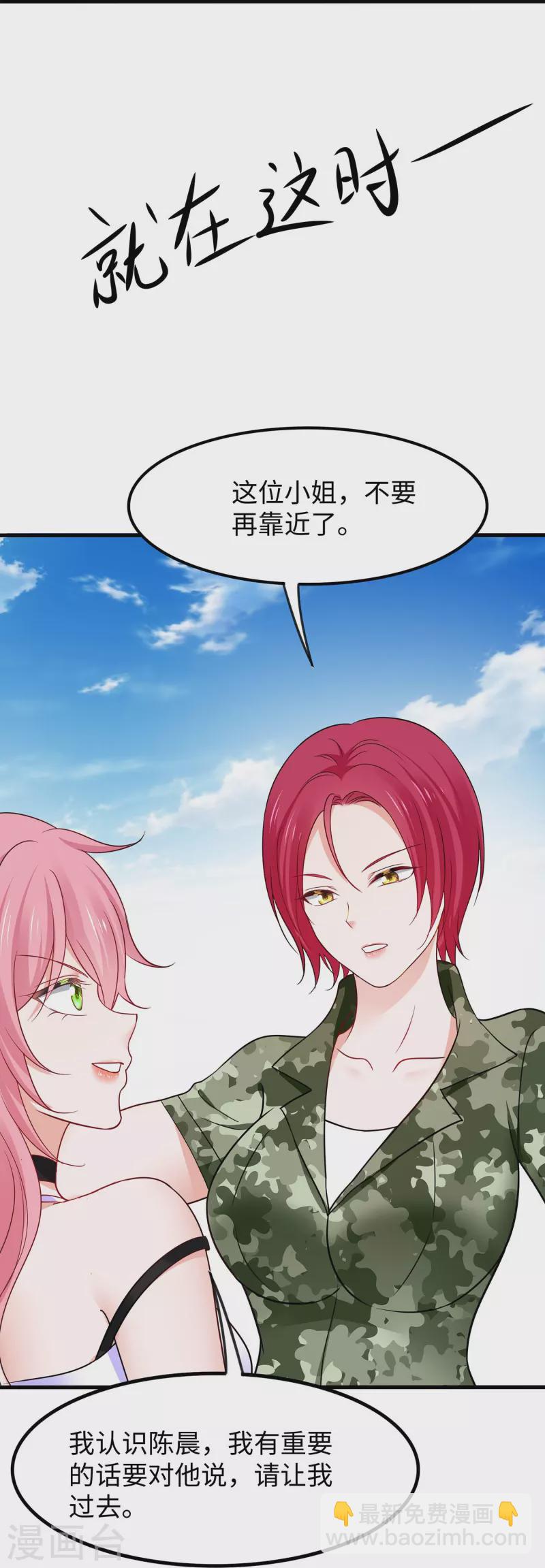 第246话 鹰国女间谍？17