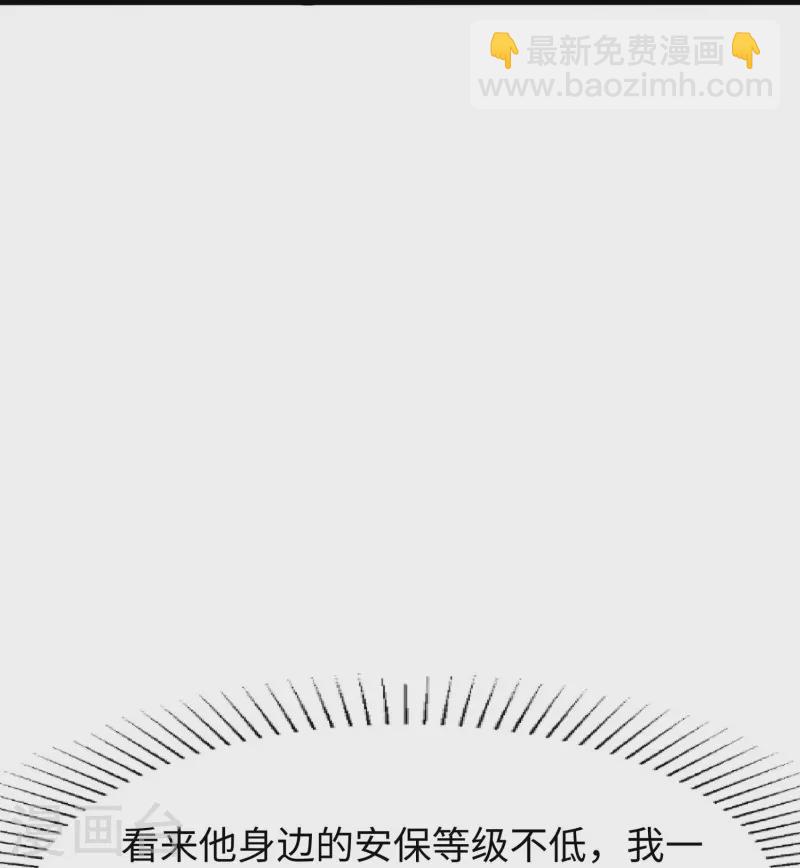 第246话 鹰国女间谍？19