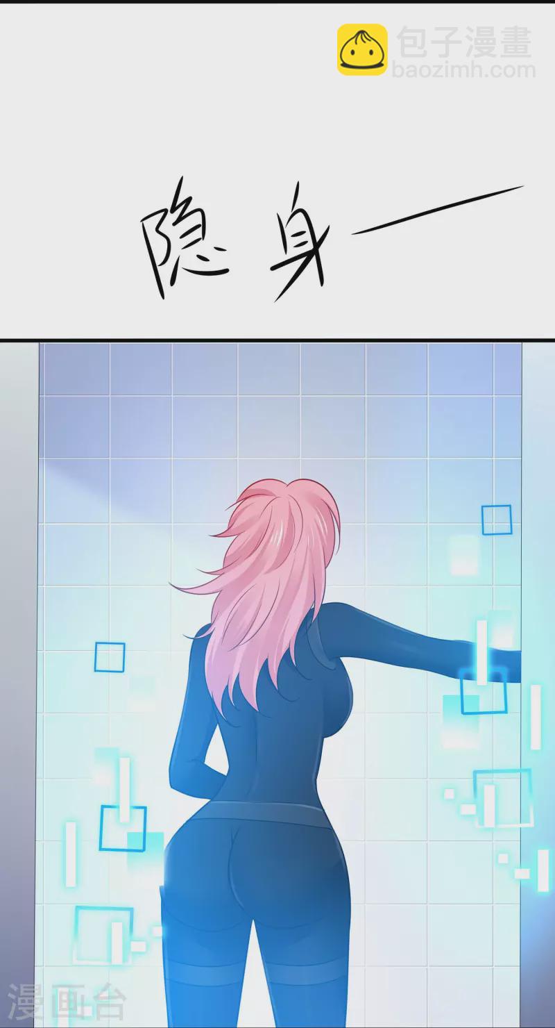 第246话 鹰国女间谍？24