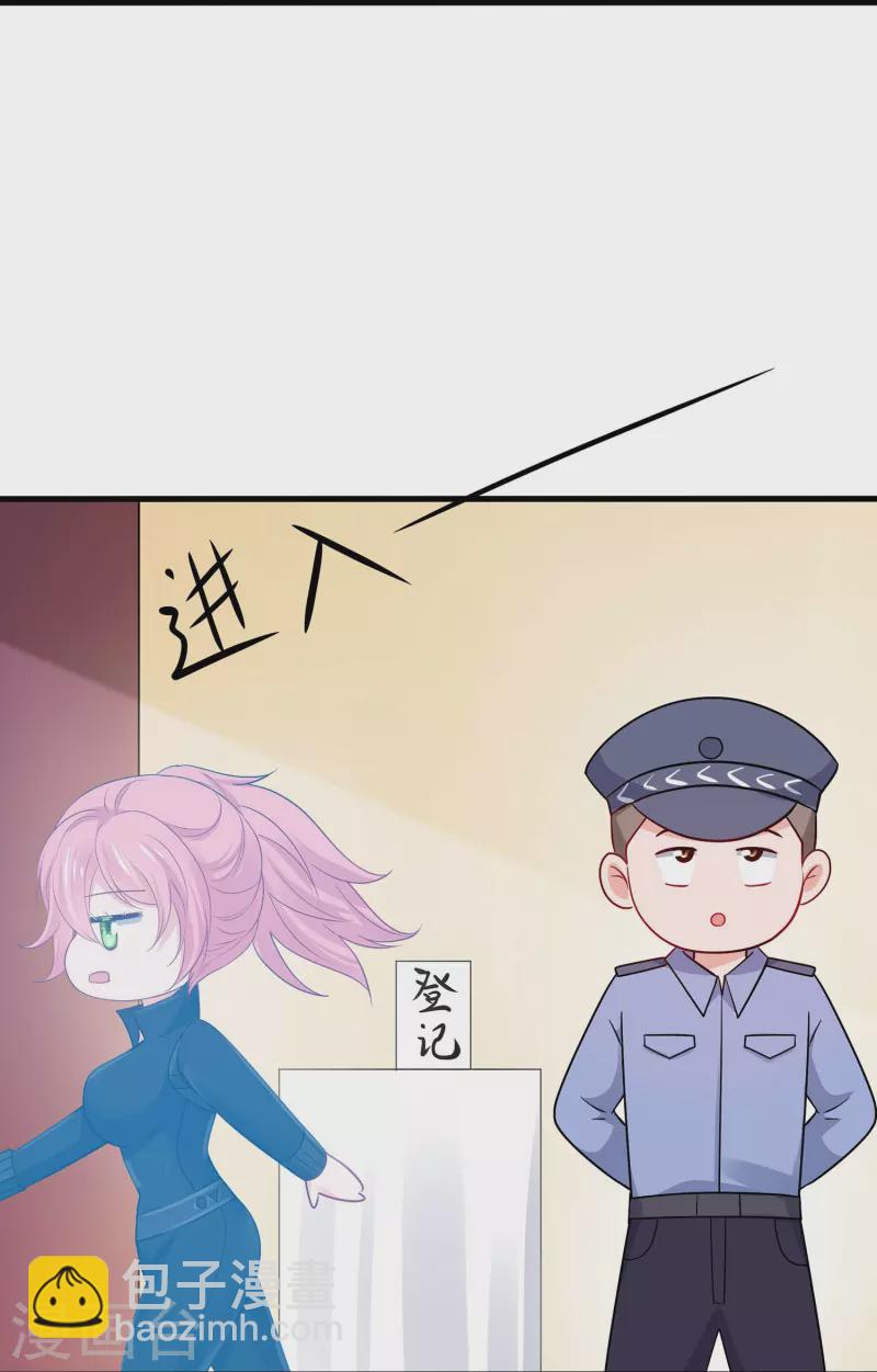 第246话 鹰国女间谍？27
