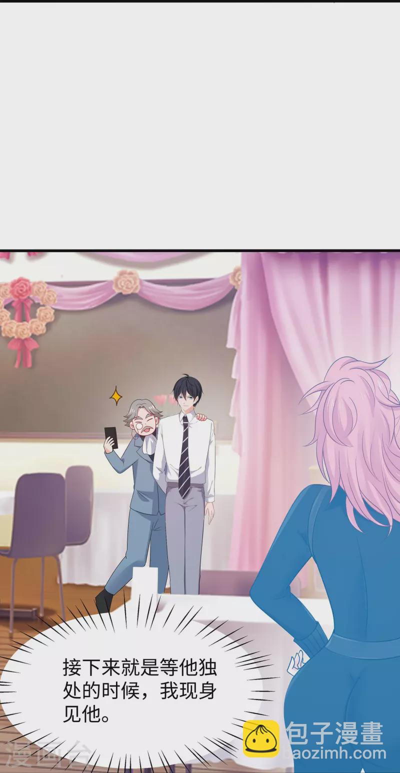 第246话 鹰国女间谍？28