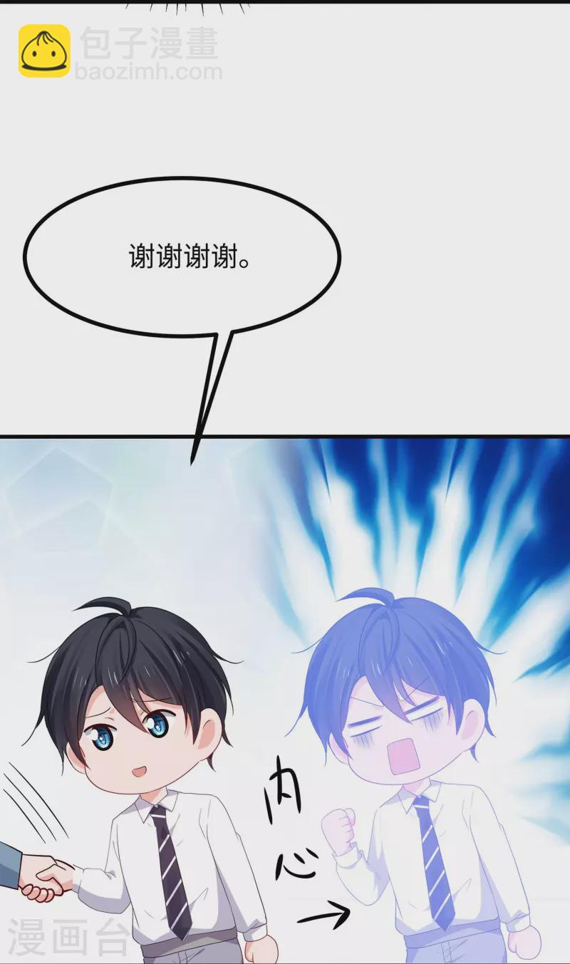 第246话 鹰国女间谍？29