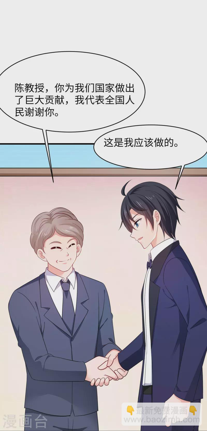 第246话 鹰国女间谍？3