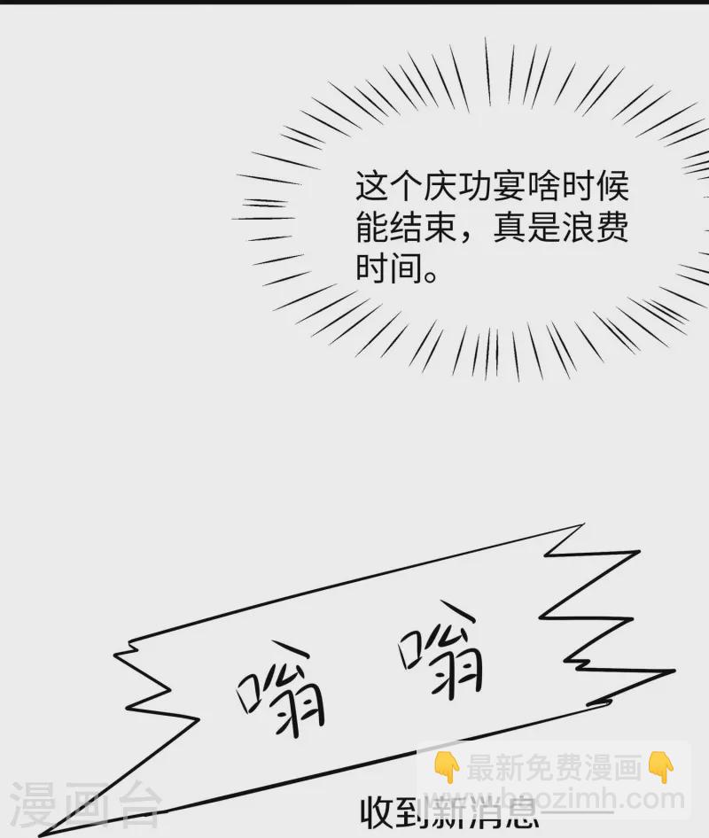 第246话 鹰国女间谍？30