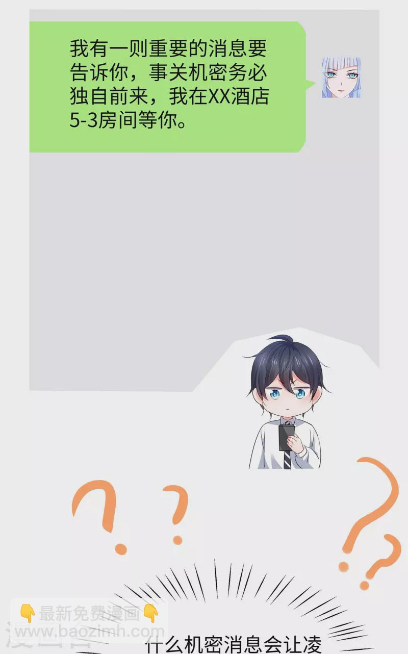 第246话 鹰国女间谍？31