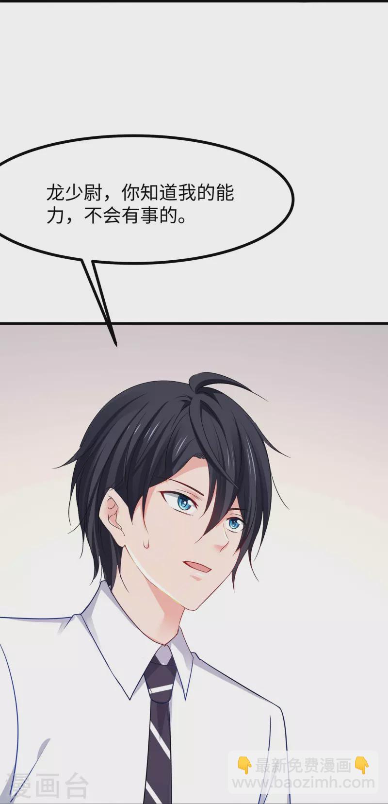 第246话 鹰国女间谍？33
