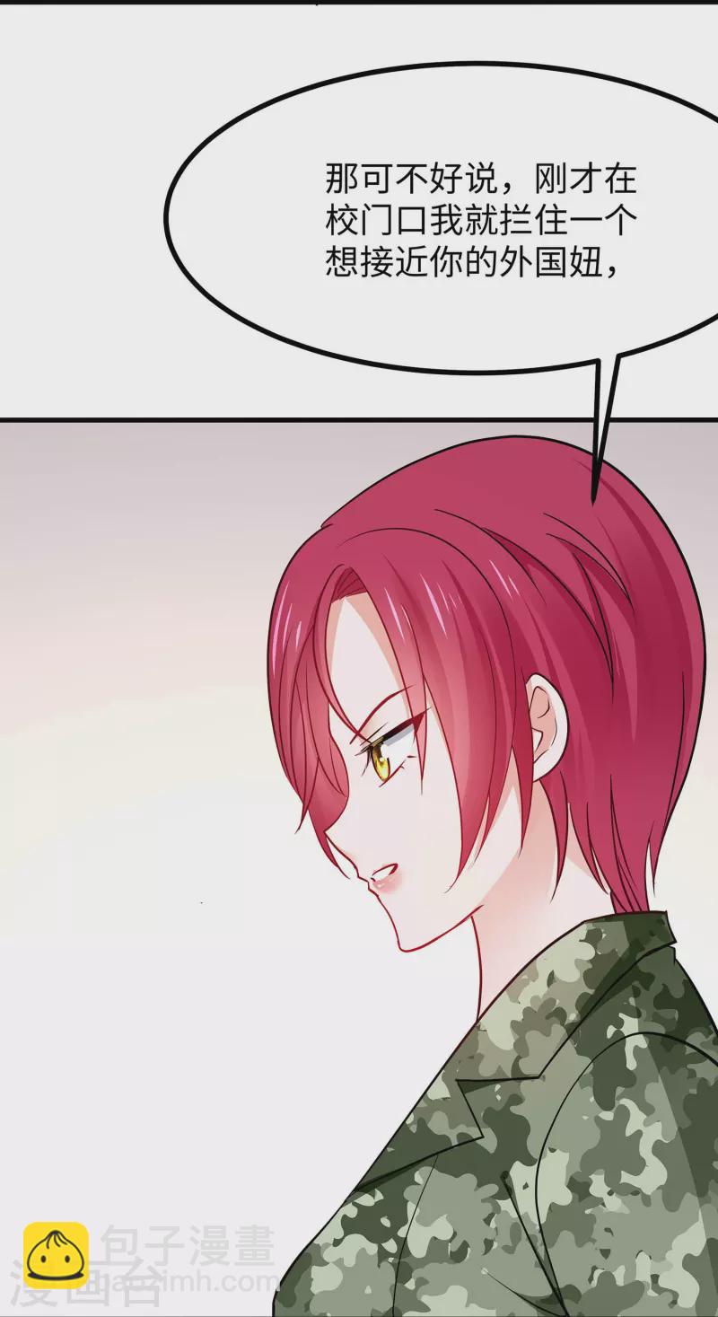 第246话 鹰国女间谍？34