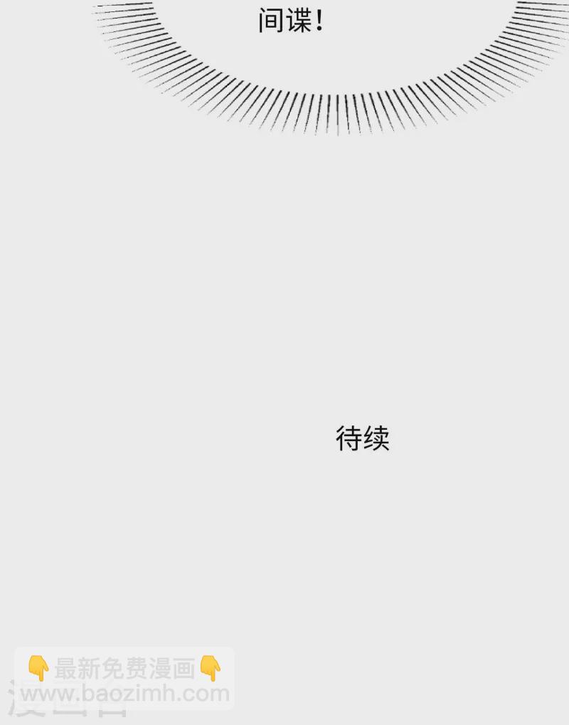 第246话 鹰国女间谍？36