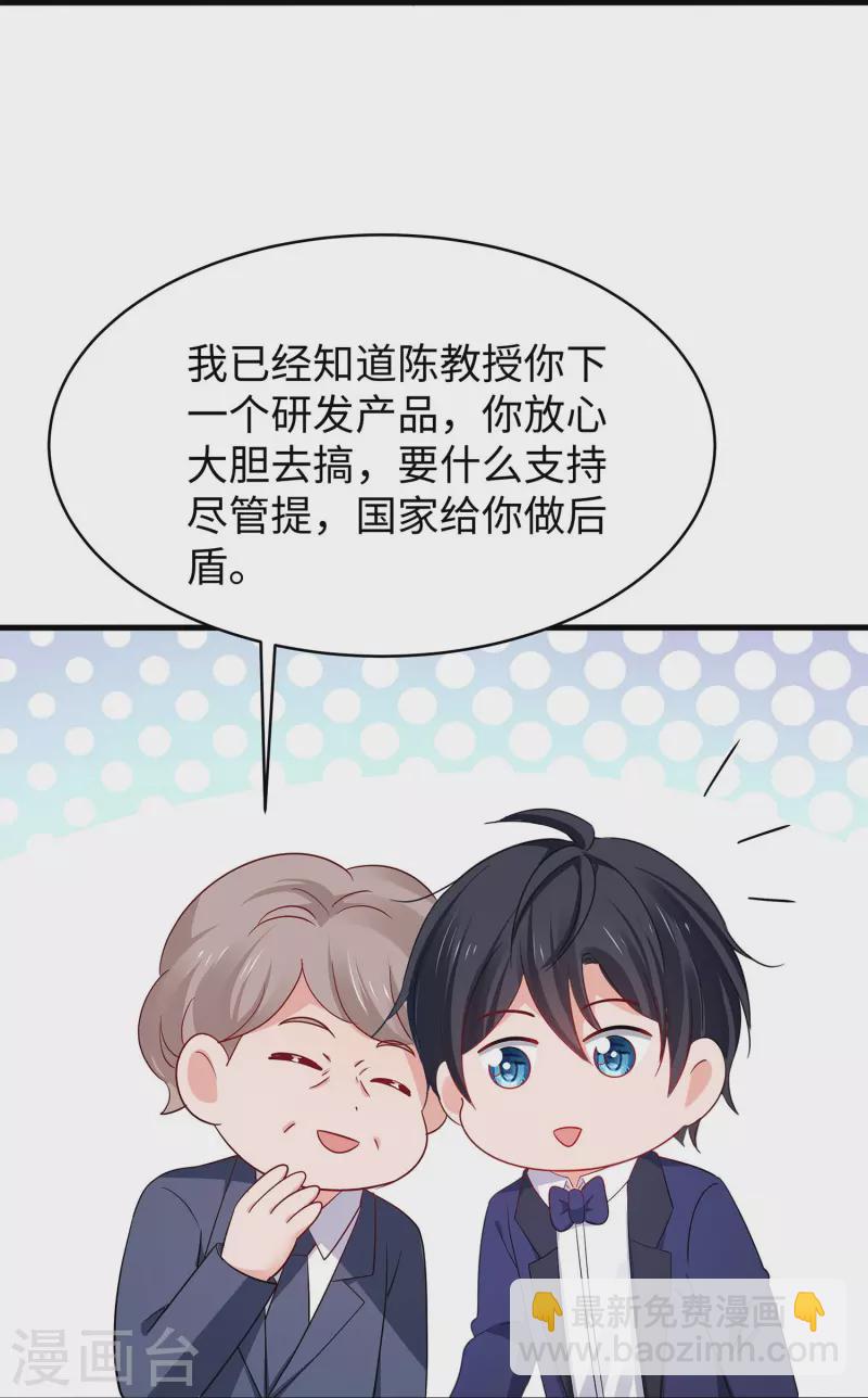 第246话 鹰国女间谍？4