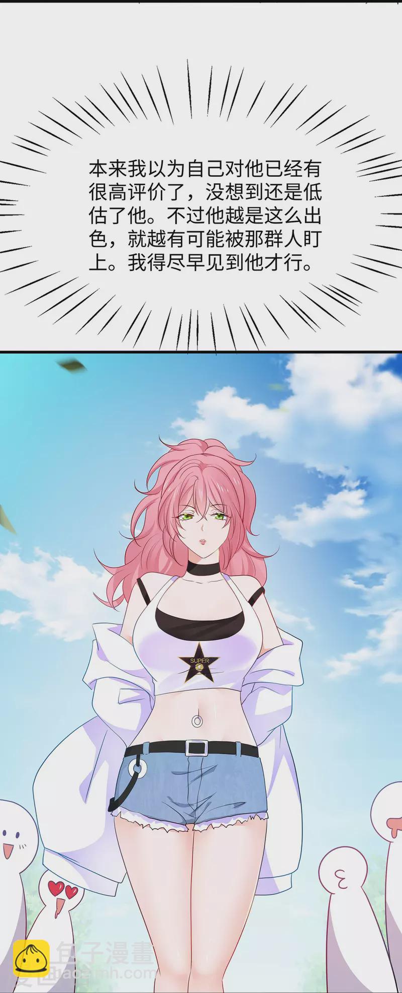 第246话 鹰国女间谍？9