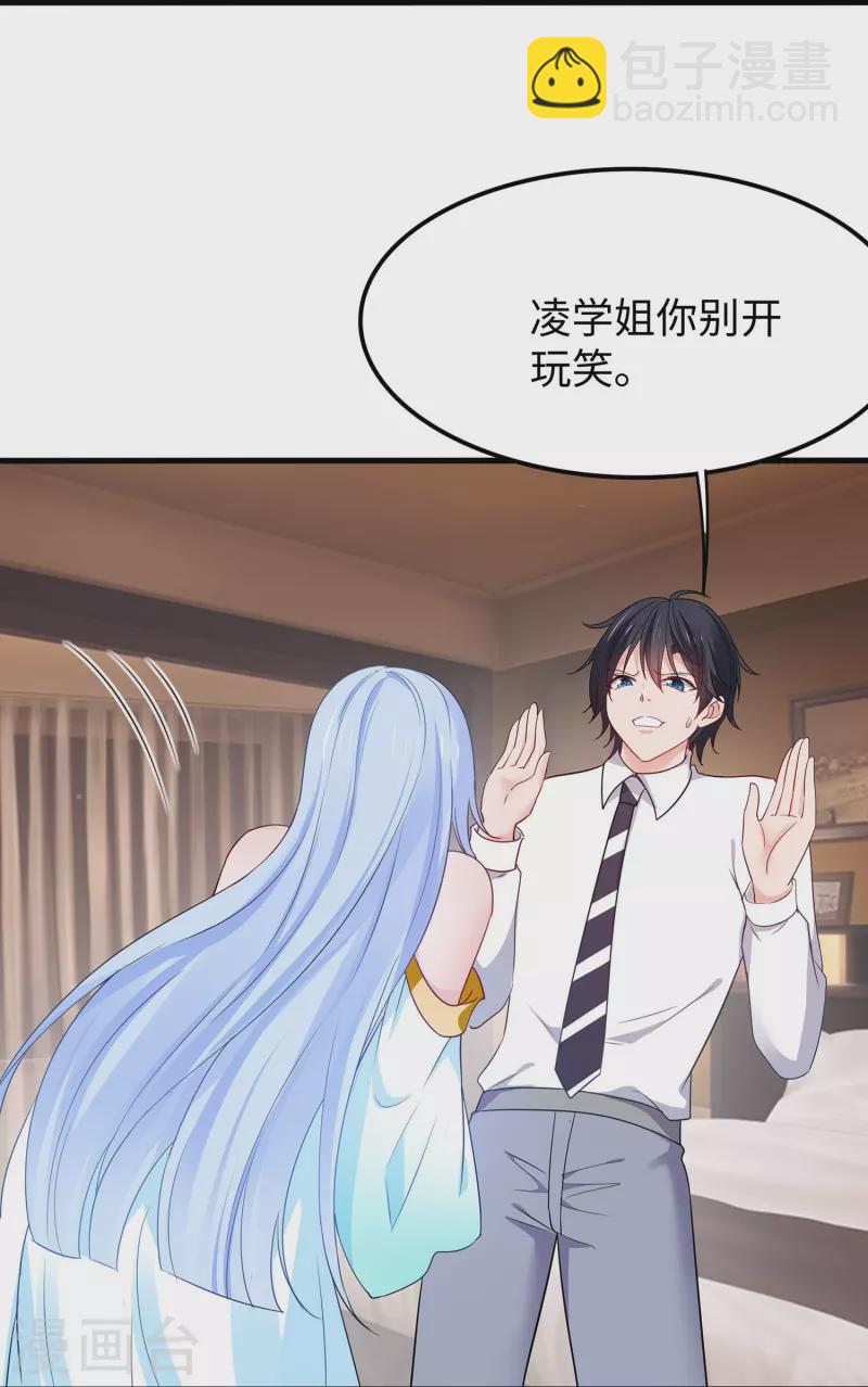 第247话 学姐……这不合适……11