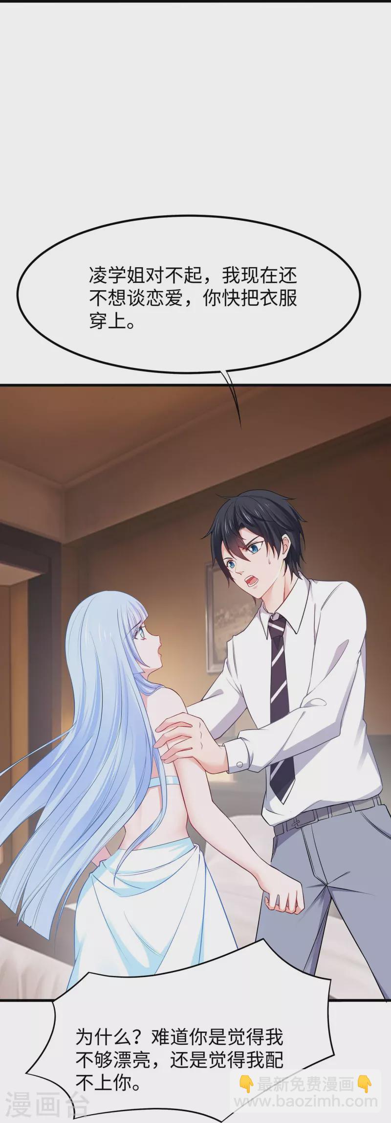 第247话 学姐……这不合适……15