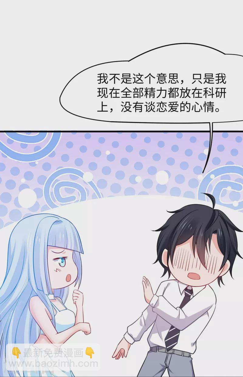 第247话 学姐……这不合适……16
