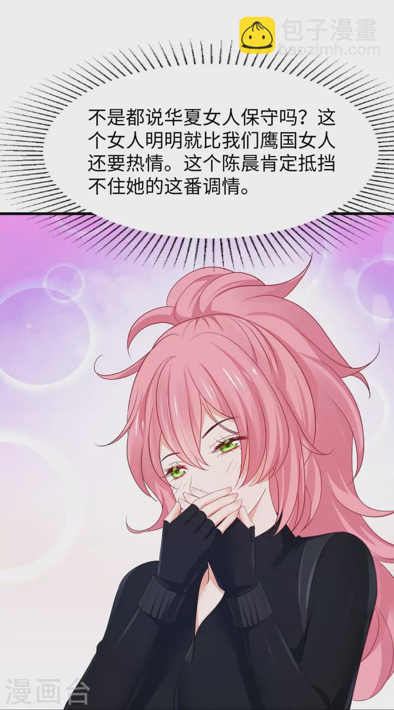 第247话 学姐……这不合适……19